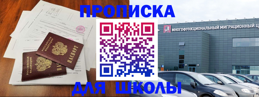 временная регистрация надежно в Тереке